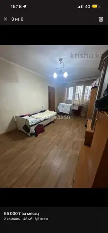 Подселение