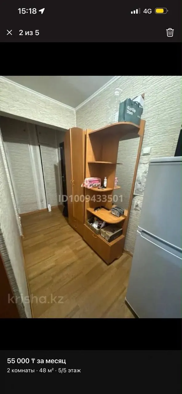 Подселение, для девушек, Бостандыкский, 55 000 ₸/чел