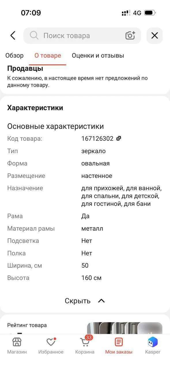 Подселение, для девушек, 5мкр, 58 000 ₸/чел