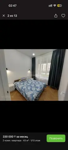 Квартира