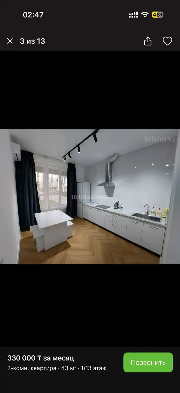 Квартира, для девушек, 66 000 ₸