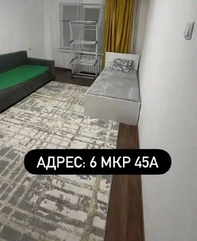 Подселение