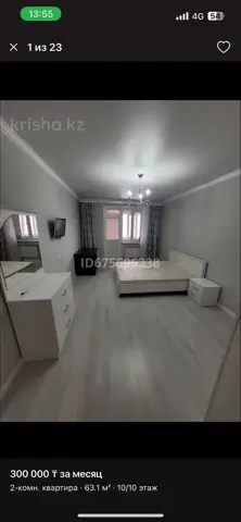 Подселение