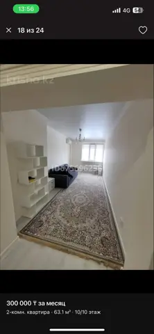 Подселение