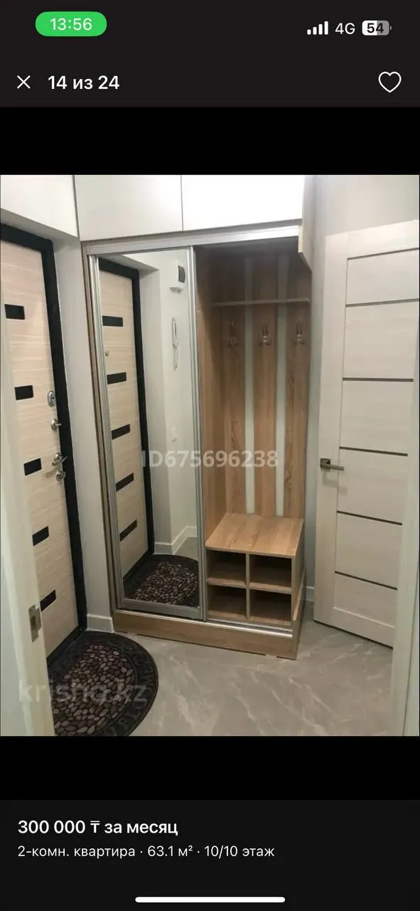 Подселение, для девушек, Ауэзовский, 75 000 ₸/чел