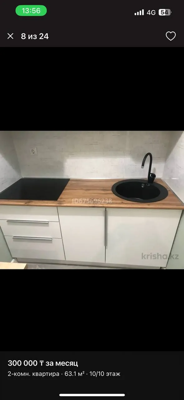 Подселение, для девушек, Ауэзовский, 75 000 ₸/чел