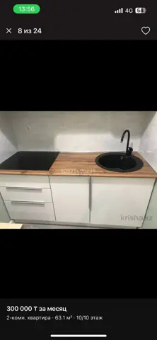 Подселение