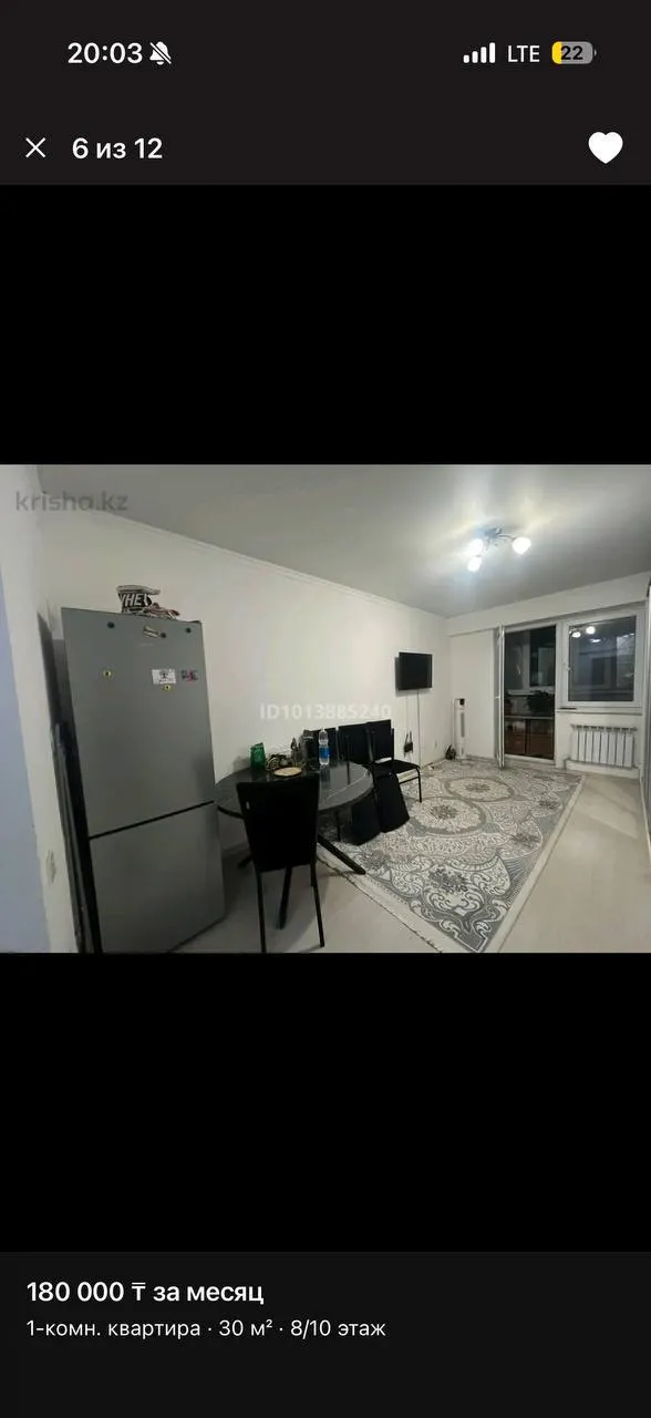 Подселение, для девушек, Шугыла, 80 000 ₸/чел