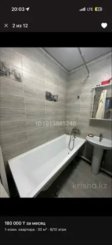 Подселение