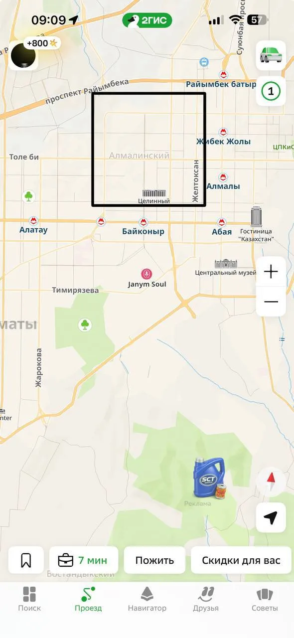 Подселение, для парней, 150 000 ₸