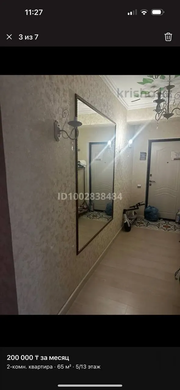 Комната, для девушек, 70 000 ₸/чел