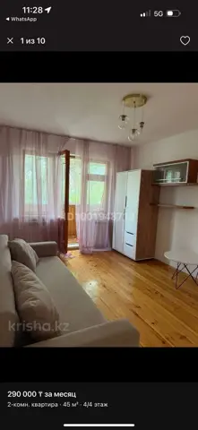 Подселение