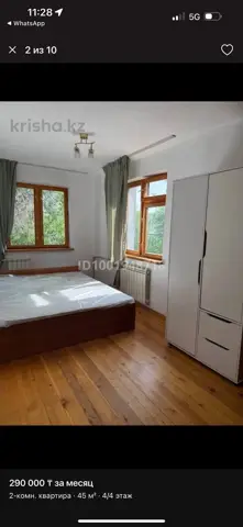 Подселение
