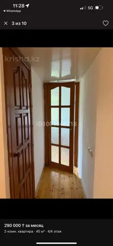 Подселение