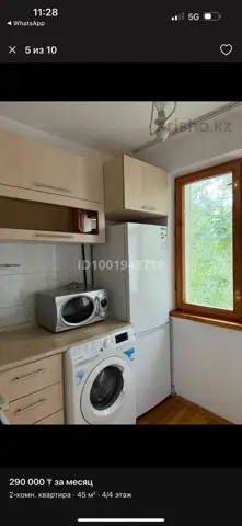 Подселение