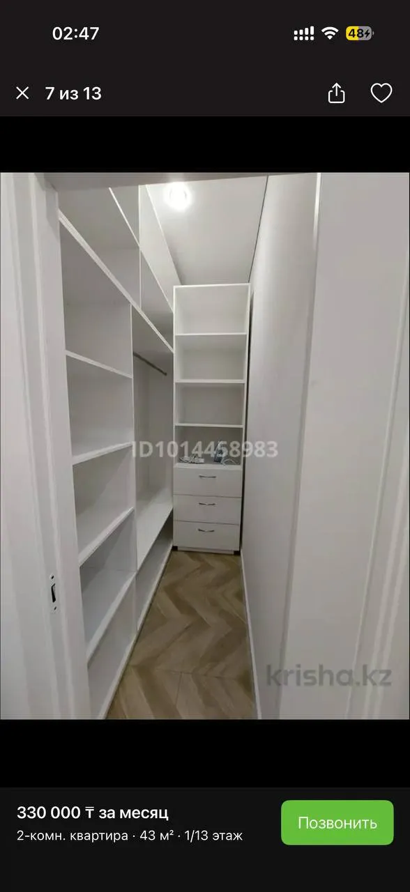 Квартира, для девушек, 66 000 ₸