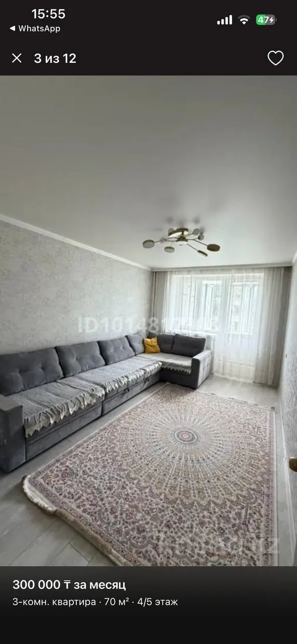 Подселение, для девушек, Құлагер, 66 000 ₸/чел