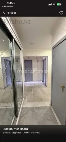 Подселение