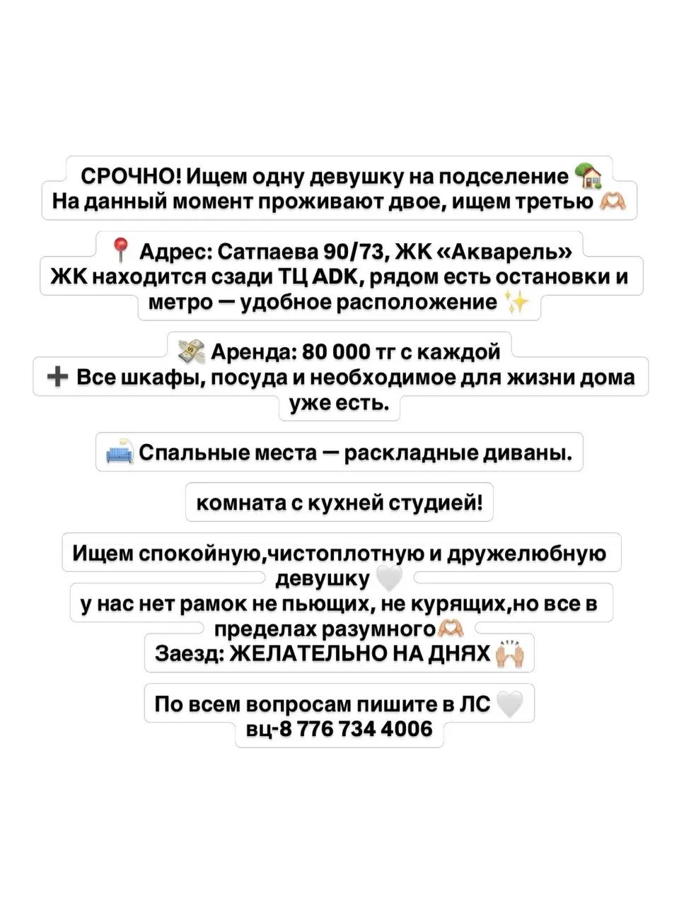 Комната, для девушек, 70 000 ₸/чел
