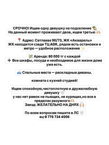 Комната