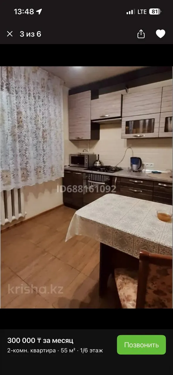 Подселение, для девушек, 75 000 ₸/чел