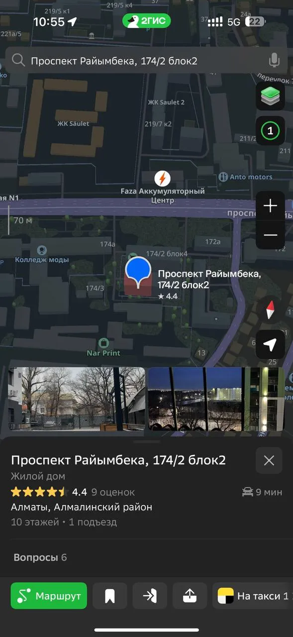 Подселение, для девушек, 70 000 ₸/чел
