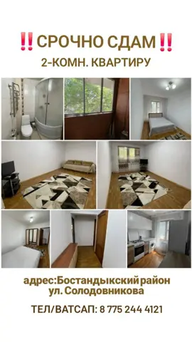 2-комн. квартира