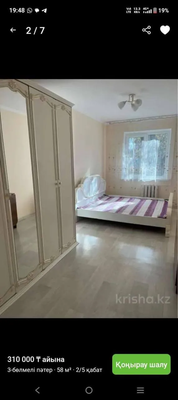 Подселение, для девушек, 1 мкр, 50 000 ₸/чел