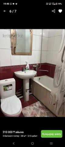 Подселение