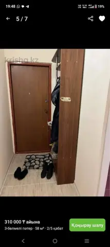 Подселение
