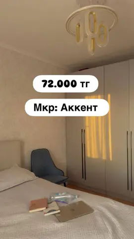 Комната