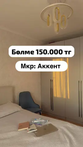Комната