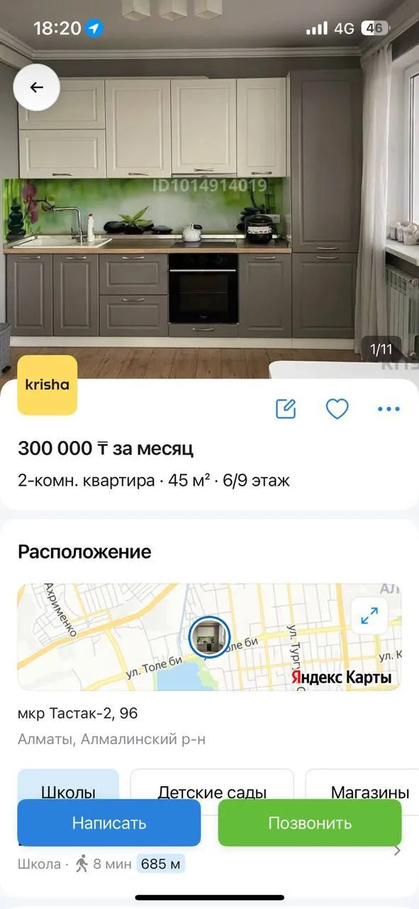 Подселение, для парней, 300 000 ₸