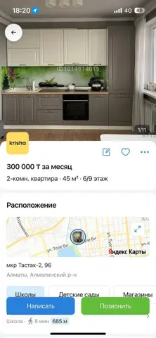 Подселение
