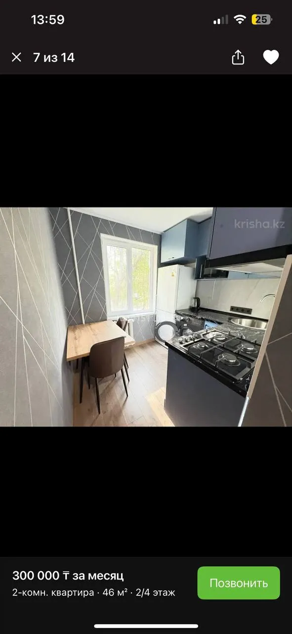 Подселение, для девушек, Ауэзовский, 75 000 ₸/чел