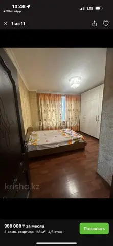 Подселение