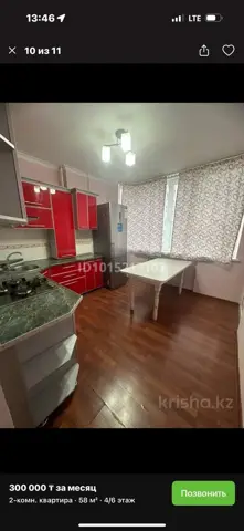 Подселение