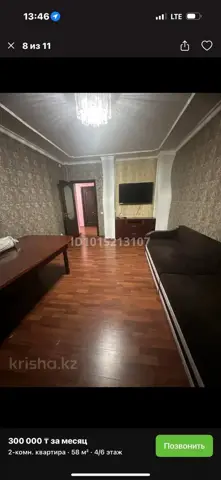 Подселение