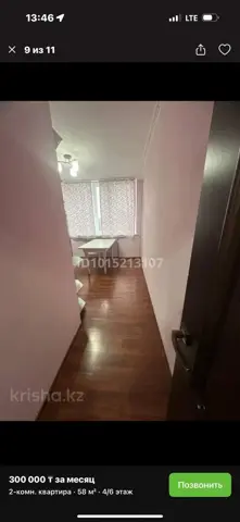 Подселение