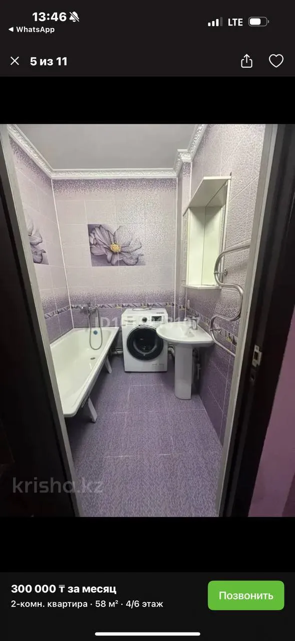 Подселение, Аксай-4, 180 000 ₸