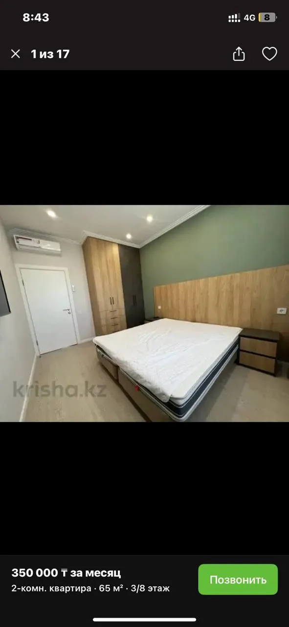 2-комн. квартира