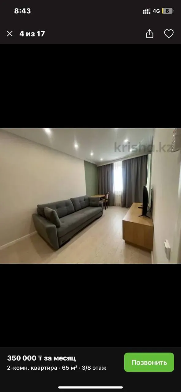 2-комн. квартира