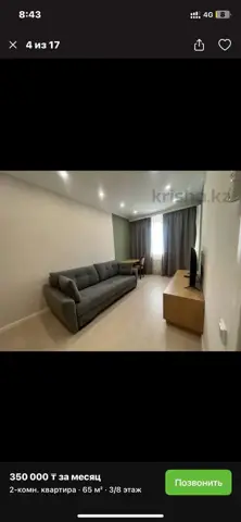 2-комн. квартира