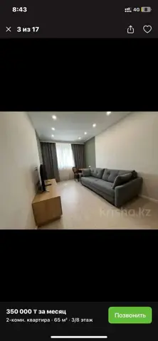 2-комн. квартира