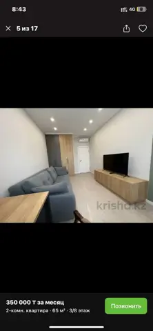 2-комн. квартира