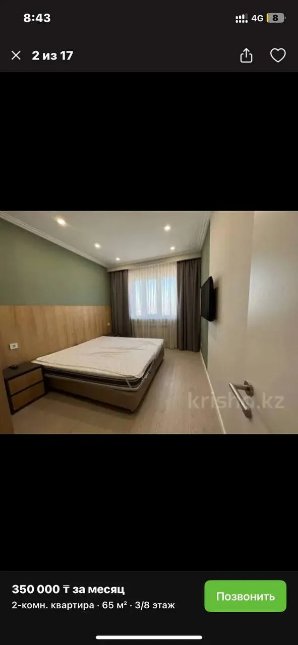 2-комн. квартира