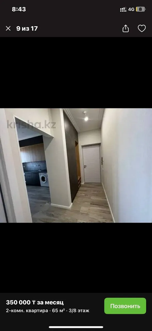 2-комн. квартира