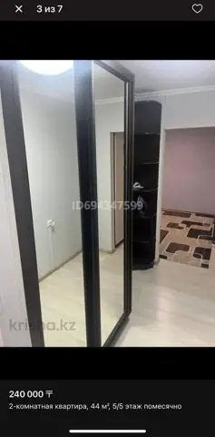 Подселение