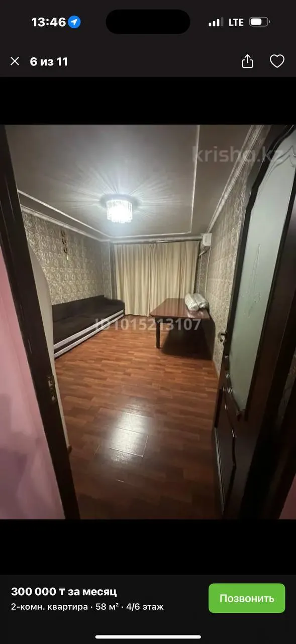 Подселение, для парней, Ауэзовский, 75 000 ₸/чел