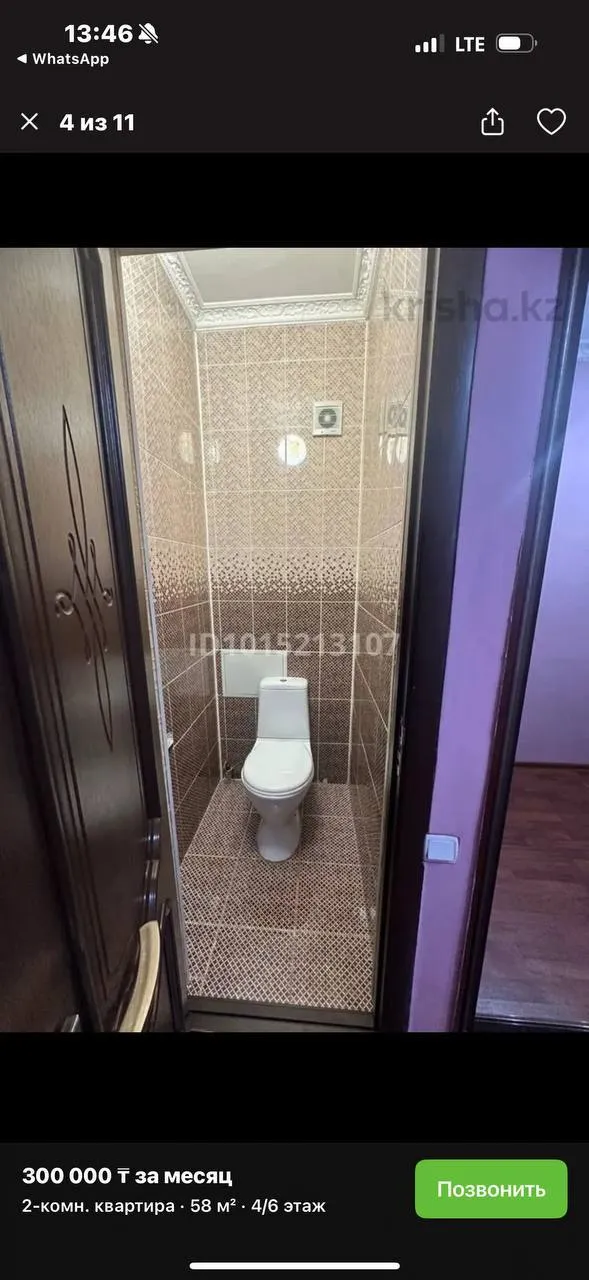 Подселение, для парней, Ауэзовский, 75 000 ₸/чел